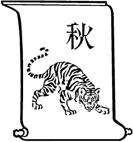 tigre avec ecriture chinoise